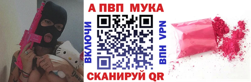 kraken сайт  Чаплыгин  A-PVP мука  где продают  