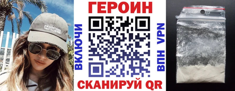 ГЕРОИН Heroin  Чаплыгин 
