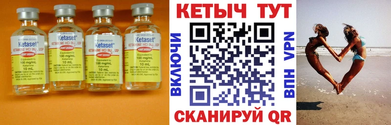 Кетамин VHQ Чаплыгин