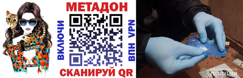 Метадон VHQ  Чаплыгин 